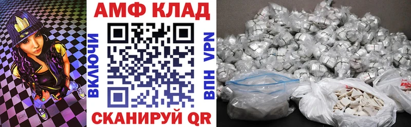 Амфетамин VHQ  Купить где  Выкса 