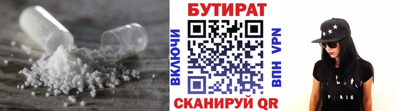 Купить закладки  Выкса  БУТИРАТ BDO 