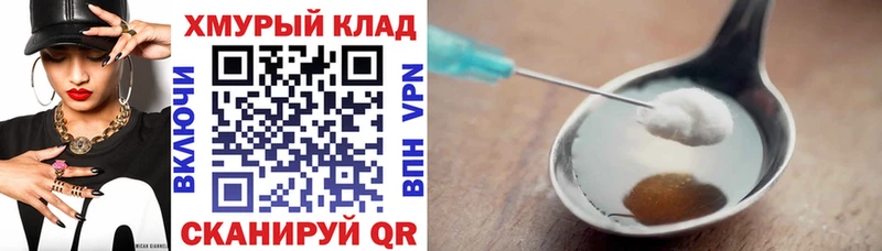 Купить где  Выкса  Героин гречка 