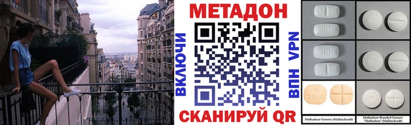 Метадон кристалл Купить закладки Выкса